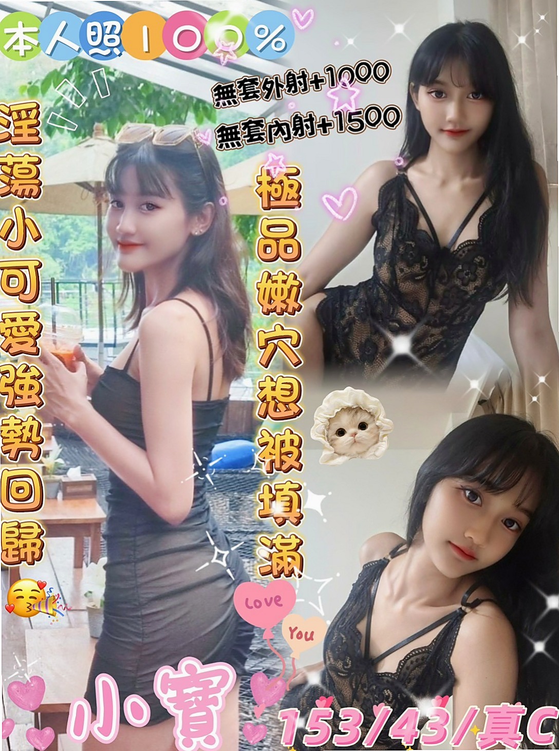 覓雙｜館藏編號清純學生妹兼職｜無套吹 戴套做外表柔弱 內心堅強｜林園小姐外送｜胸圍D罩杯｜年齡24歲｜身高167cm｜體重42kg